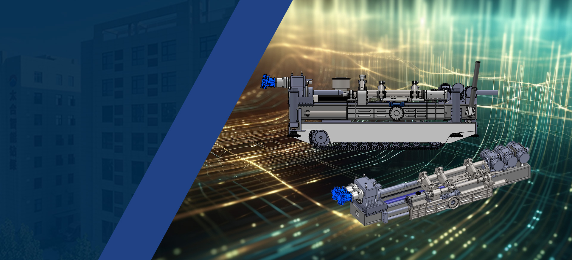 陜西太合智能鉆探有限公司